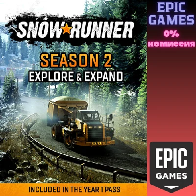SnowRunner - Season 2: Explore & Expand✅PC✅EPIC GAMES