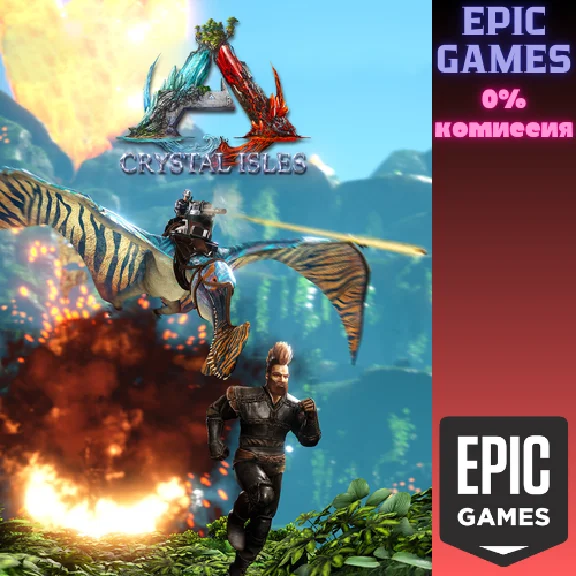 ✅ARK Crystal Isles✅ПК✅ЭПИК ГЕЙМС