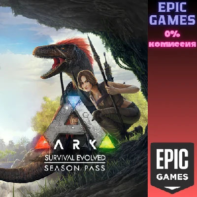 ARK Season Pass✅PC✅EPIC GAMES