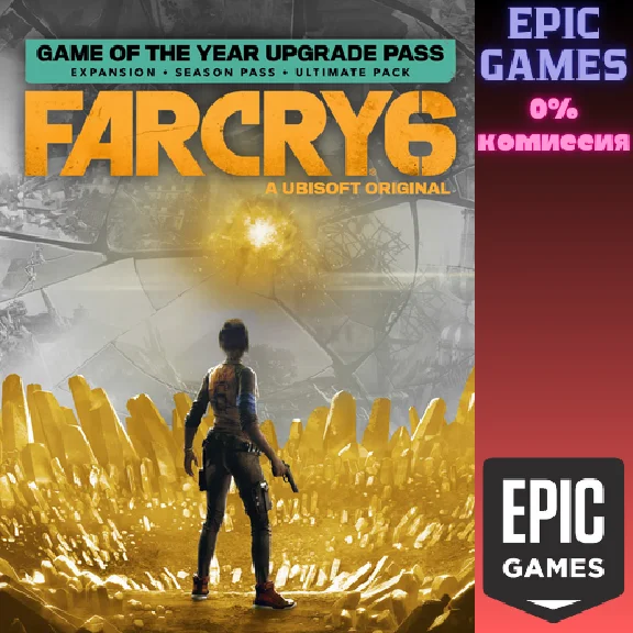 Far Cry® 6 Game of the Year Upgrade Pass✅EPIC GAMES
