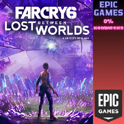 Far Cry® 6:  Lost Between Worlds✅PC✅EPIC GAMES