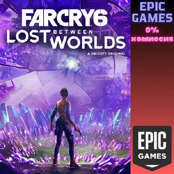 Far Cry® 6:  Lost Between Worlds✅PC✅EPIC GAMES
