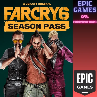 Far Cry® 6 - Season Pass✅PC✅EPIC GAMES