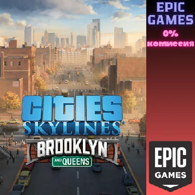 Cities: Skylines - CCP: Brooklyn & Queens✅EPIC GAMES