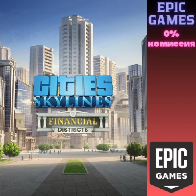 Cities: Skylines - Financial Districts✅PC✅EPIC GAMES
