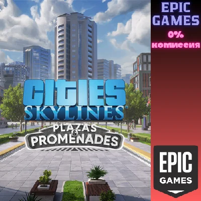 Cities: Skylines - Plazas & Promenades✅PC✅EPIC GAMES