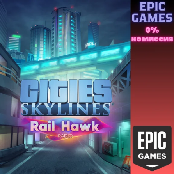 Cities: Skylines - Rail Hawk Radio✅PC✅EPIC GAMES