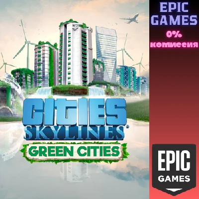 Cities: Skylines - Green Cities✅PC✅EPIC GAMES
