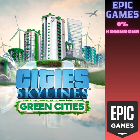 Cities: Skylines - Green Cities✅PC✅EPIC GAMES