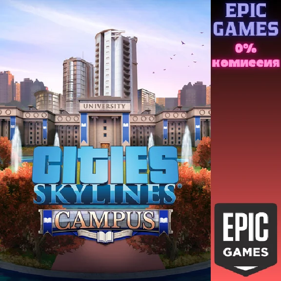 Cities: Skylines - Campus✅PC✅EPIC GAMES