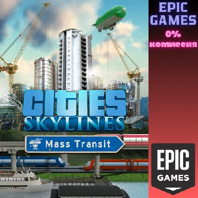 Cities: Skylines - Mass Transit✅PC✅EPIC GAMES