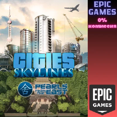 Cities: Skylines - Pearls From the East✅PC✅EPIC GAMES