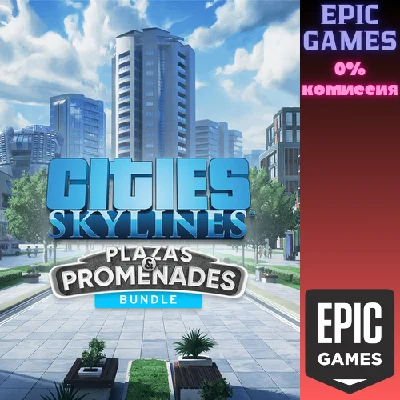 Cities: Skylines - Plazas & Promenades Bundle✅PC