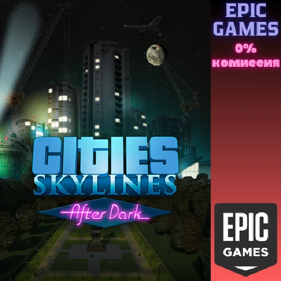 Cities: Skylines - After Dark✅PC✅EPIC GAMES
