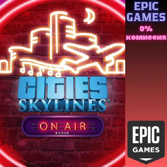 ✅Cities: Skylines — On Air Radio✅ПК✅ЭПИК ГЕЙМС