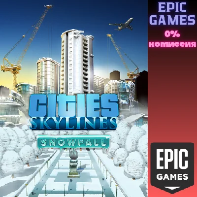 Cities: Skylines - Snowfall✅PC✅EPIC GAMES