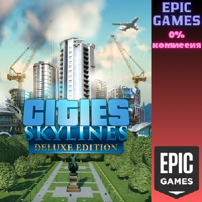 Cities: Skylines - Deluxe Edition Upgrade Pack✅PC