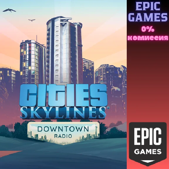 ✅Cities: Skylines — Downtown Radio✅ПК✅ЭПИК ГЕЙМС