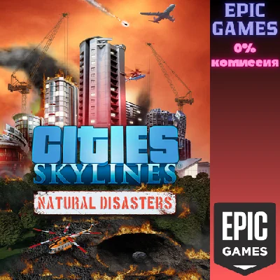 Cities: Skylines - Natural Disasters✅PC✅EPIC GAMES