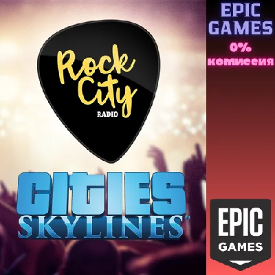 Cities: Skylines - Rock City Radio✅PC✅EPIC GAMES