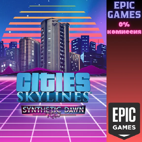 Cities: Skylines - Synthetic Dawn Radio✅PC✅EPIC GAMES
