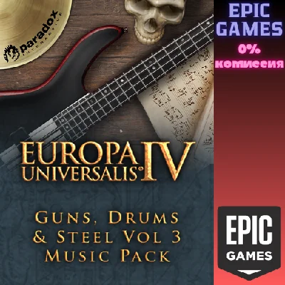 ✅Europa Universalis IV: Guns, Drums & Steel Vol 3✅ПК