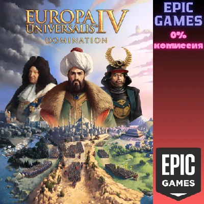 Europa Universalis IV: Domination✅PC✅EPIC GAMES