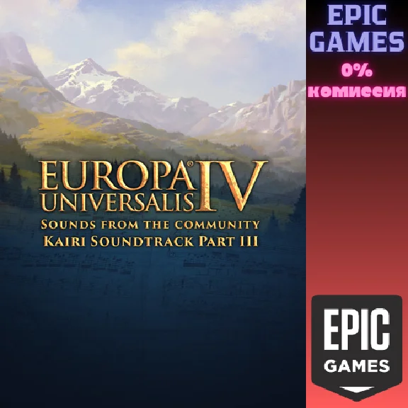 ✅Europa Universalis IV: Kairi Soundtrack Part III✅ПК