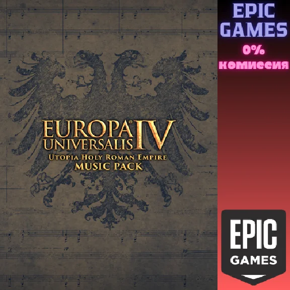 Europa Universalis IV Utopia Holy Roman Empire MP✅PC