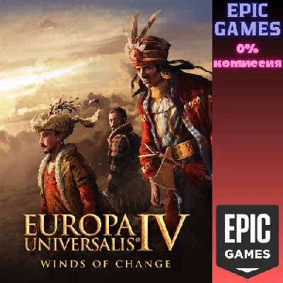 Europa Universalis IV: Winds of Change✅PC✅EPIC GAMES