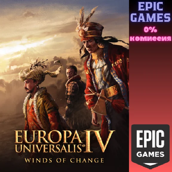Europa Universalis IV: Winds of Change✅PC✅EPIC GAMES