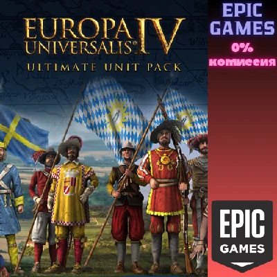 ✅Europa Universalis IV: Ultimate Unit Pack✅ПК✅ЭПИК ГЕЙМ
