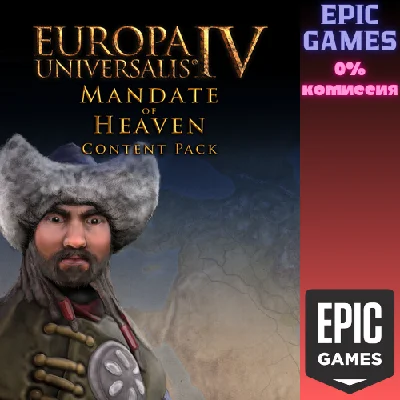 ✅Europa Universalis IV Mandate of Heaven Content Pack✅П