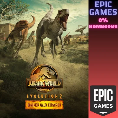 ✅Дополнение Господство Мальта для Jurassic World Evolut