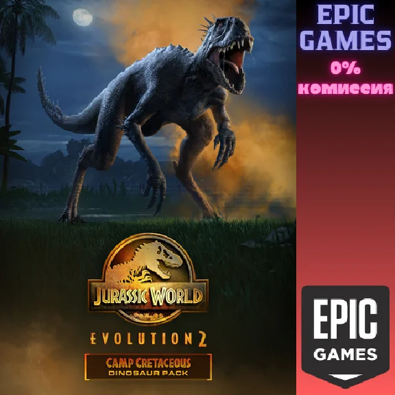 ✅Jurassic World Evolution 2 Набор динозавров Новые прик