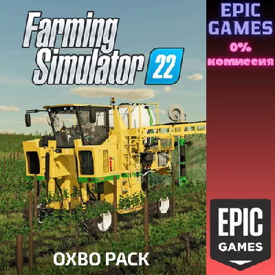 ✅Набор Oxbo для FS22✅ПК✅ЭПИК ГЕЙМС
