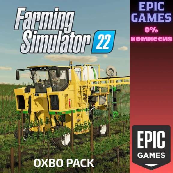 ✅Набор Oxbo для FS22✅ПК✅ЭПИК ГЕЙМС