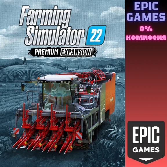 FS22 - Premium Expansion✅PC✅EPIC GAMES