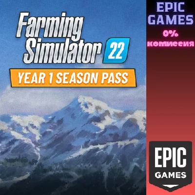 Farming Simulator 22 - YEAR 1 Season Pass✅EPIC GAMES
