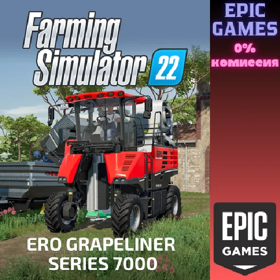 ✅FS22 — ERO Grapeliner Series 7000✅ПК✅ЭПИК ГЕЙМС