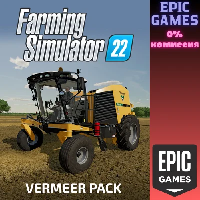 ✅Набор Vermeer✅ПК✅ЭПИК ГЕЙМС