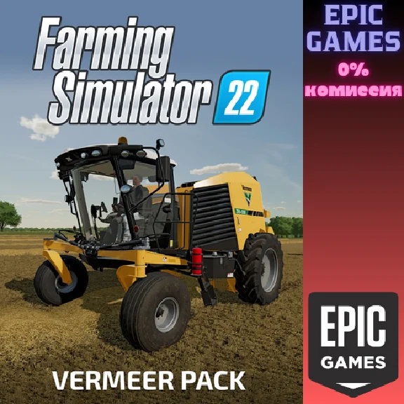 ✅Набор Vermeer✅ПК✅ЭПИК ГЕЙМС