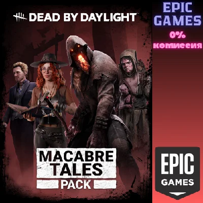 Dead by Daylight - Macabre Tales Pack✅EPIC GAMES