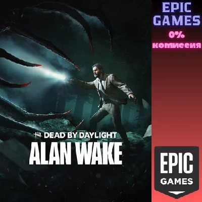 ✅Dead by Daylight: глава Alan Wake✅ПК✅ЭПИК ГЕЙМС