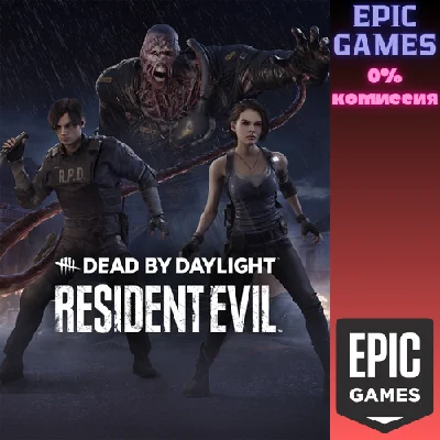 ✅Dead by Daylight — глава «Обитель зла»✅ПК✅ЭПИК ГЕЙМС