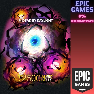 ✅Dead by Daylight — Auric Cells Pack (12500)✅ПК