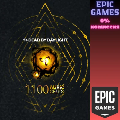 Dead by Daylight - Auric Cells Pack (1100)✅PC