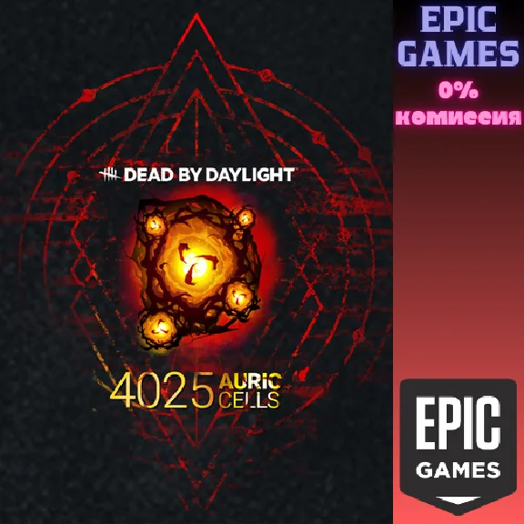 Dead by Daylight - Auric Cells Pack (4025)✅PC