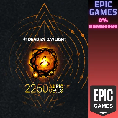 ✅Dead by Daylight — Auric Cells Pack (2250)✅ПК