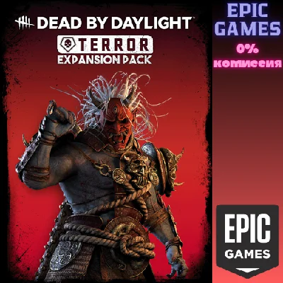 ✅Dead by Daylight: комплект «Ужас»✅ПК✅ЭПИК ГЕЙМС